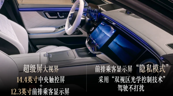 奔驰全新S级轿车配置公布：支持车位到车位辅助驾驶