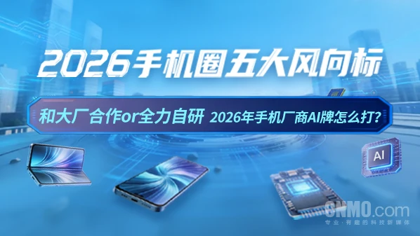 Wie werden Smartphone-Hersteller im Jahr 2026 ihre KI-Karte ausspielen: durch Partnerschaften mit großen Unternehmen oder indem sie voll auf selbstentwickelte Technologien setzen?