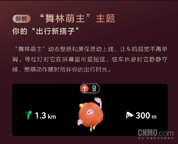 享界为旗下S9/S9T推全新OTA升级：杨幂音色首上车