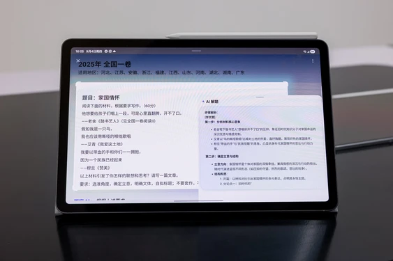 用AI充实你的寒假生活 年货节入手三星Galaxy Tab S11系列正当时