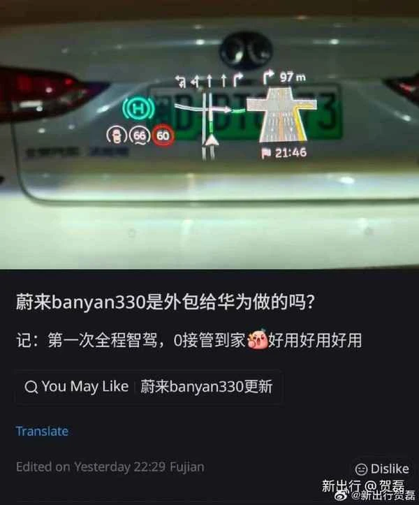 蔚来回应新版智驾系华为外包：从芯片到软件全栈自研