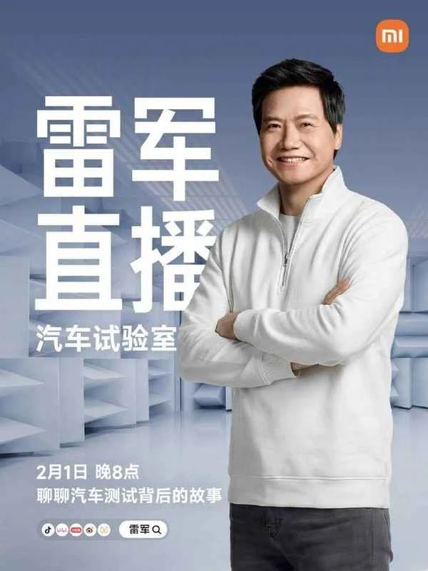 Lei Jun kündigte an, dass er am 1. Februar eine Live-Übertragung starten wird, um die Entstehungsgeschichte der neuen Generation SU7 hinter den Kulissen zu enthüllen.