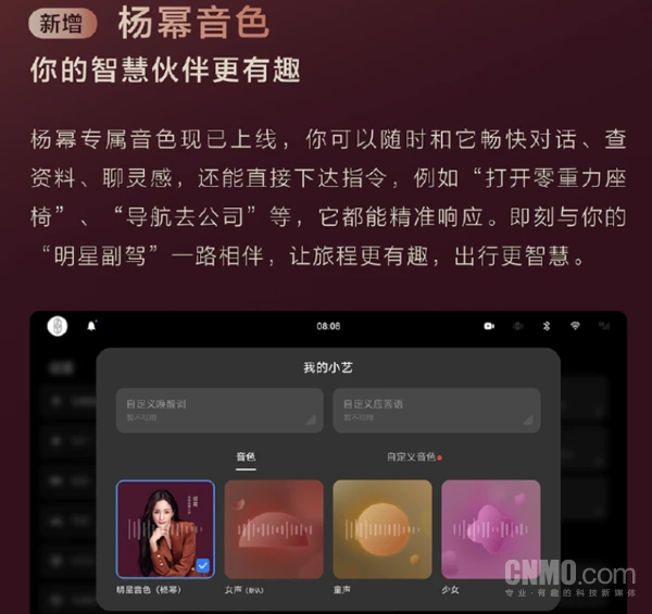 EnjoyEngine veröffentlicht neues OTA-Upgrade für seine S9/S9T-Modelle: Die Stimme von Yang Mi ist erstmals enthalten.