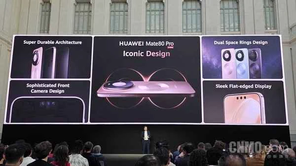 多品类齐发！华为海外发布Mate 80 Pro等多款新品 
