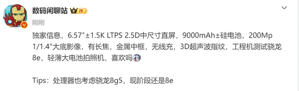 疑似荣耀600系列曝光 9000mAh大电池轻薄影像旗舰？
