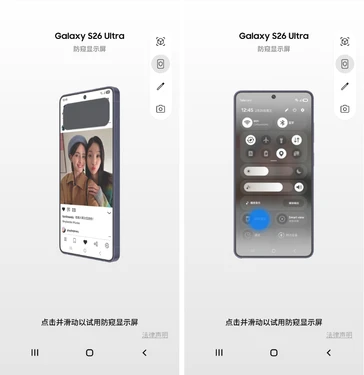 Das Galaxy-Update ist jetzt verfügbar! Genießen Sie den Blickschutz und den Fotoassistenten, ohne das Gerät wechseln zu müssen. Try Galaxy更新上线!防窥屏、照片助手无需换机即可直观体验