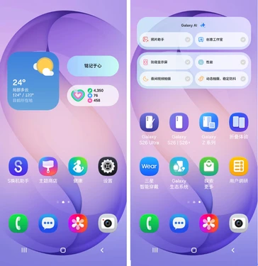 Das Galaxy-Update ist jetzt verfügbar! Genießen Sie den Blickschutz und den Fotoassistenten, ohne das Gerät wechseln zu müssen. Try Galaxy更新上线!防窥屏、照片助手无需换机即可直观体验