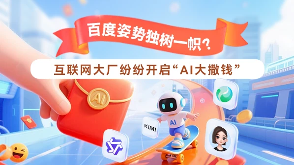 Die Internetgiganten investieren großzügig in KI, doch Baidus Ansatz sticht hervor.