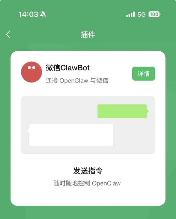 微信，玩不转龙虾