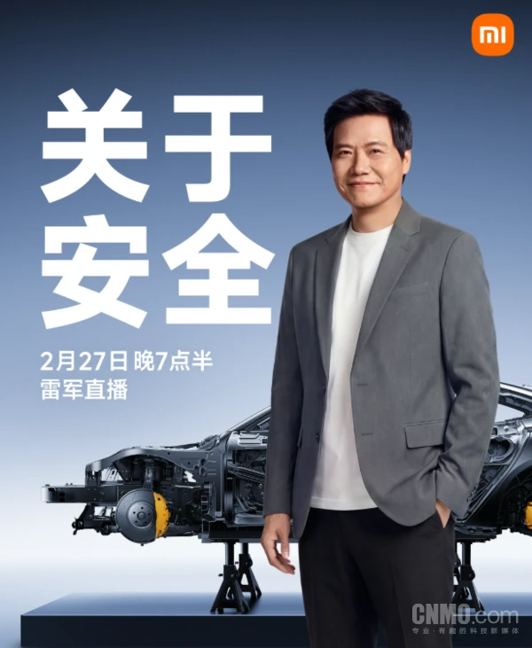Wir sehen uns morgen Abend um 19:30 Uhr! Lei Jun wird live streamen, um das Sicherheitssystem der Xiaomi-Autos zu erklären. 明晚7点半见!雷军将直播详解小米汽车的安全体系