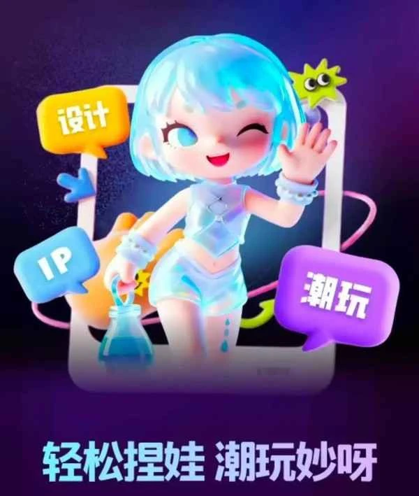 Alibaba testet intern angeblich eine trendige Spielzeug-KI-Plattform namens „Miaoya AI“, die über KI-gestützte Funktionen zur Puppenherstellung verfügen soll.