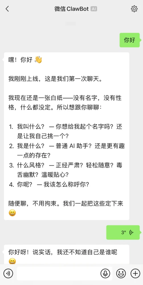 微信，玩不转龙虾