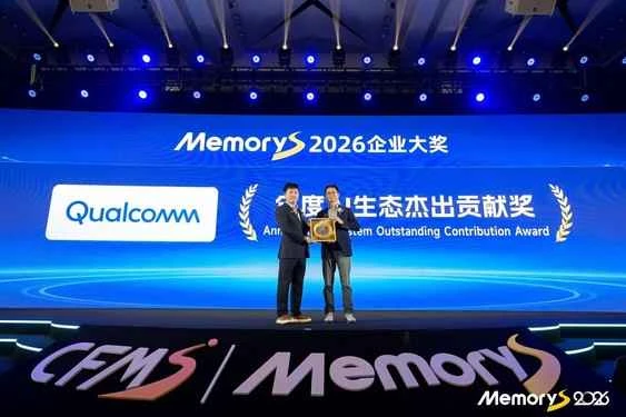 Im MemoryS 2026-Bericht von Qualcomm heißt es, dass die Entwicklung persönlicher KI am Netzwerkrand beginnt. 高通万卫星MemoryS 2026指出:个人AI发展始于端侧
