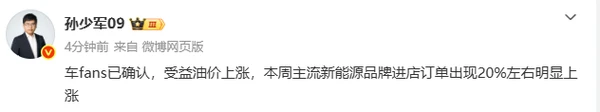 Steigende Ölpreise tragen zur Erholung des Marktes für Fahrzeuge mit alternativen Antrieben bei; die Marktdurchdringung könnte in diesem Jahr einen neuen Höchststand erreichen. 油价上涨助攻新能源汽车市场回暖 今年渗透率或创新高