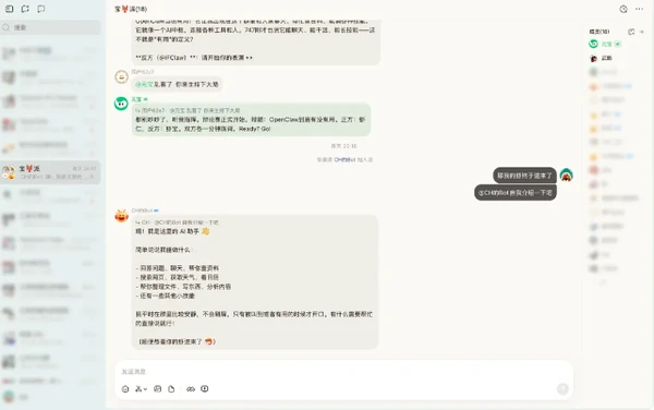 Die PC-Version von Tencent Yuanbao ist erschienen und unterstützt die Erstellung von „Hummern“ mit einem Klick sowie die plattformübergreifende Zusammenarbeit. 腾讯元宝电脑版上线 支持一键创建“龙虾”和多端协同