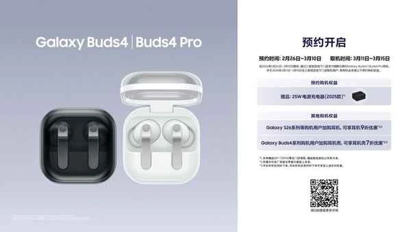 Lohnt sich eine Vorbestellung der Samsung Galaxy Buds 4-Serie? Lesen Sie diesen Artikel und Sie werden es herausfinden. 三星Galaxy Buds4系列值不值得预约入手?看完这篇你就明白